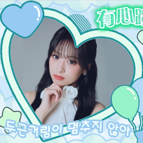 Recent activity shot of Ahyeon (BABYMONSTER)