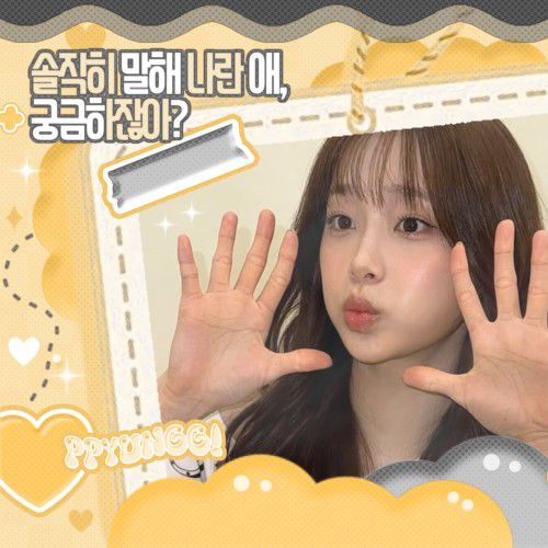 Recent activity shot of Chuu