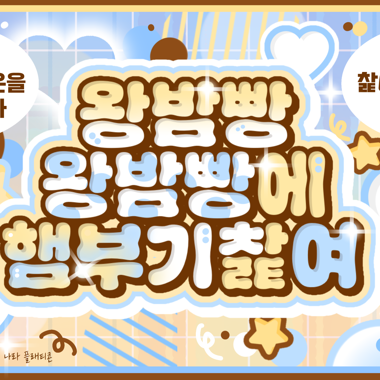 Recent activity shot of Sungho (BOYNEXTDOOR)