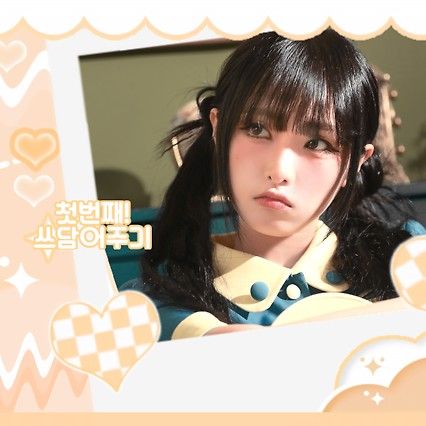 Recent activity shot of Choi Yena