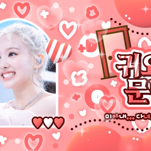 A moment captured by Nayeon (TWICE)'s fan
