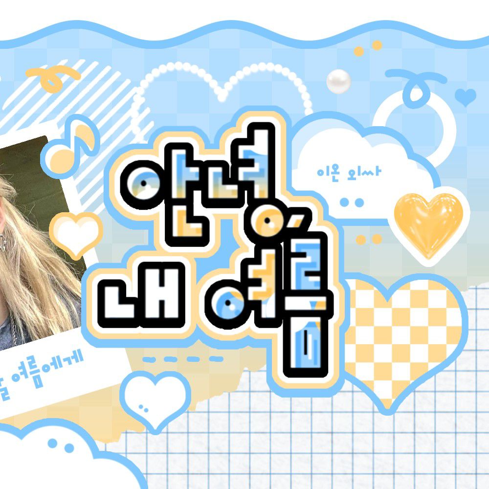 에스파 팬이 찍은 순간