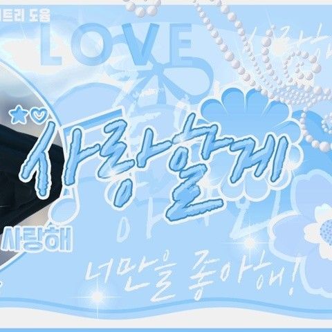 박시온 (트리플에스)의 비하인드 컷