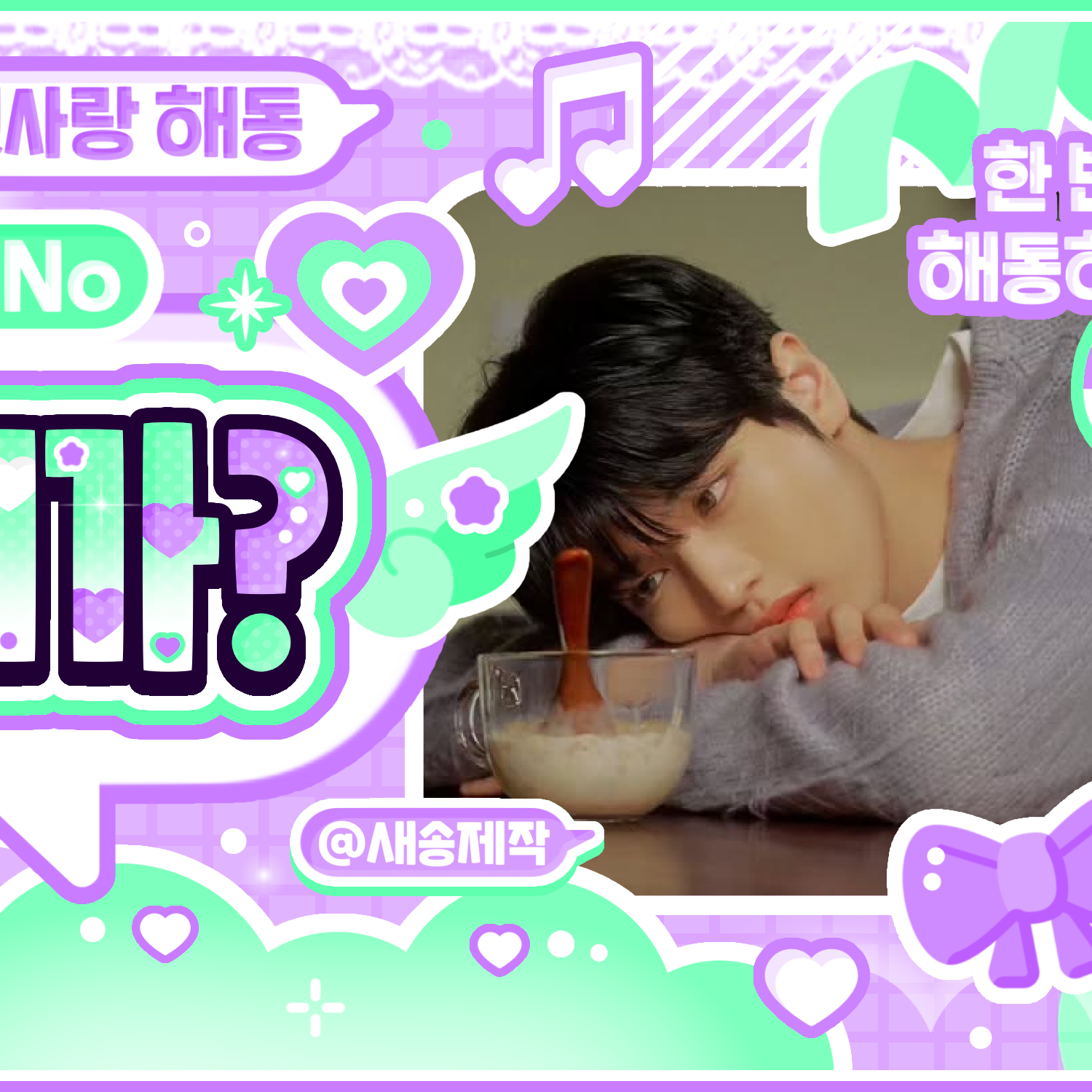 Recent activity shot of Jang Haneum