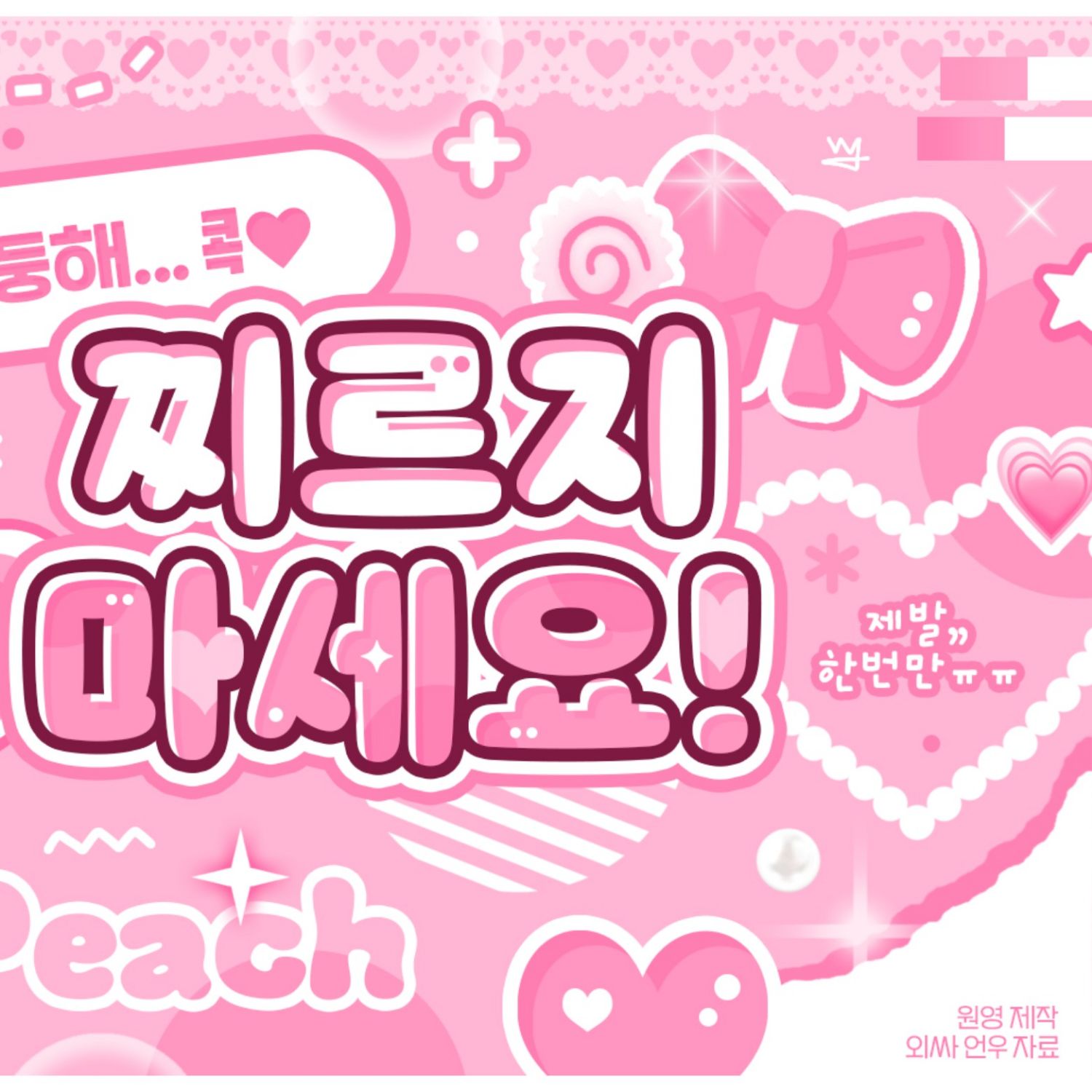 Behind-the-scenes cut of Sooin (MEOVV)