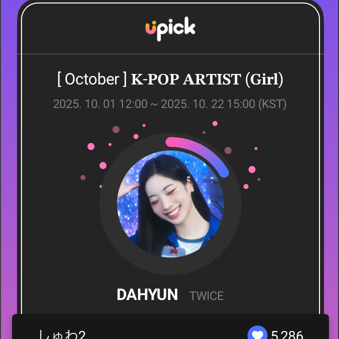 多贤 (TWICE)粉丝拍下的瞬间