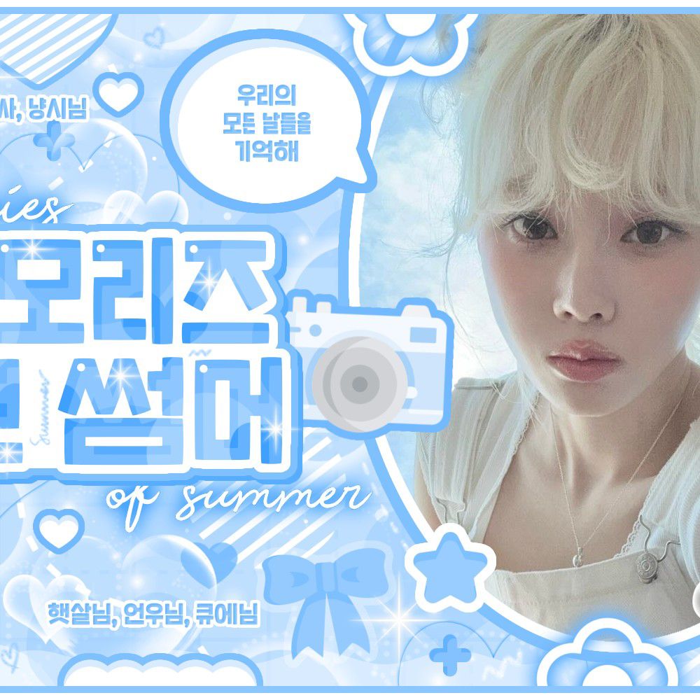 A moment captured by aespa's fan