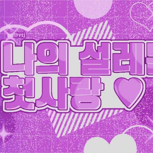 Recent activity shot of Mina (TWICE)