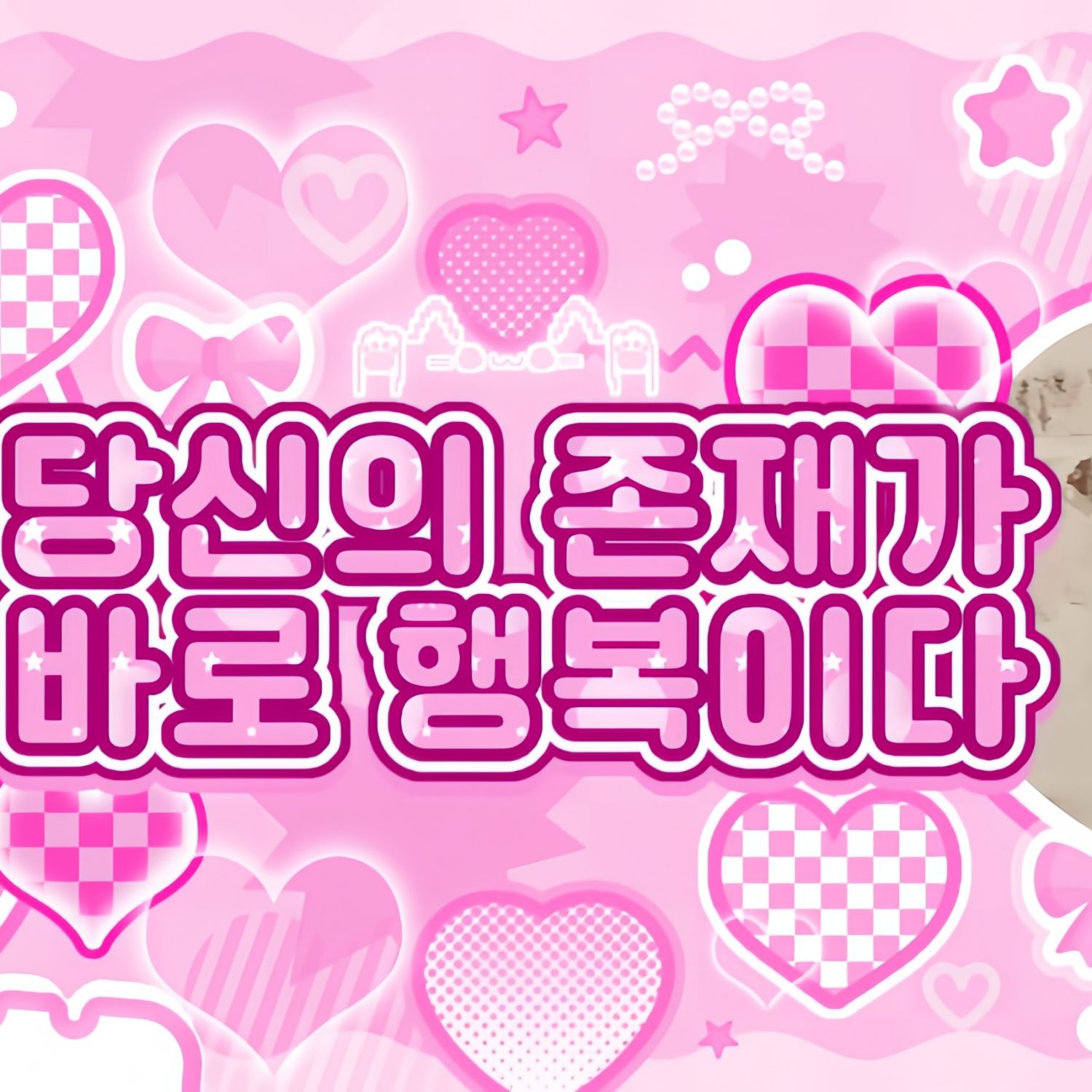 Recent activity shot of Bang Jeemin (izna)