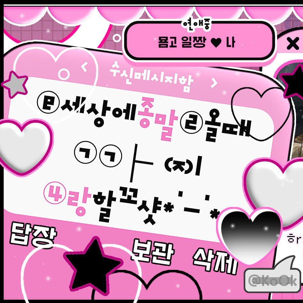 A moment captured by Loossemble's fan