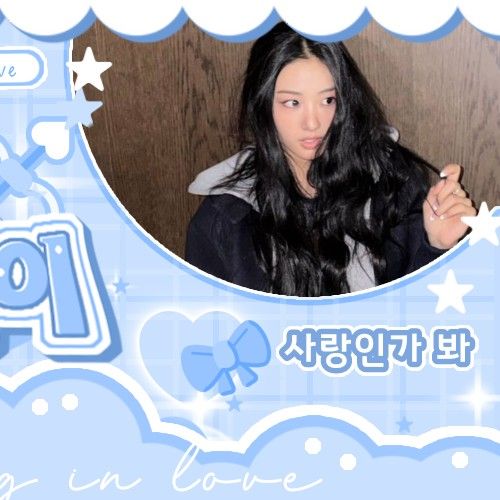 A moment captured by Gawon (MEOVV)'s fan