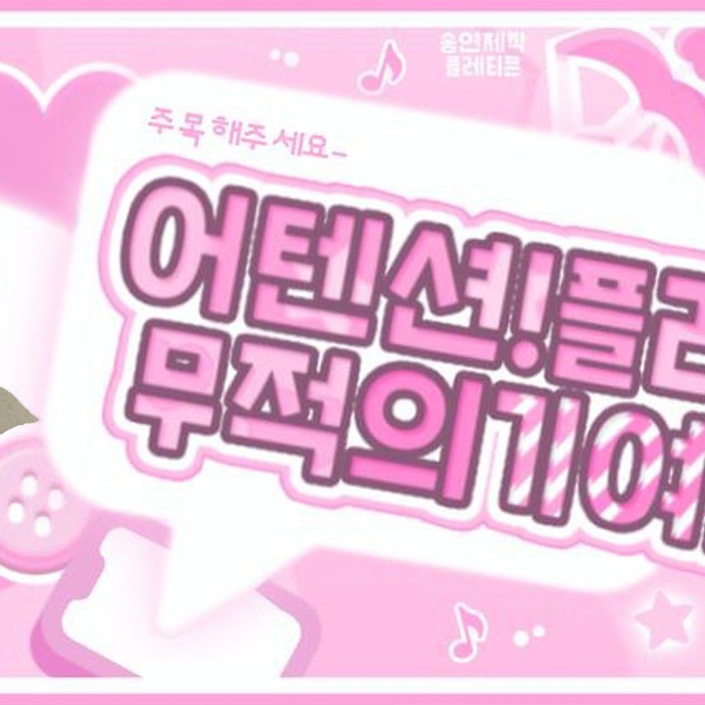 안유진 (IVE) 팬이 찍은 순간