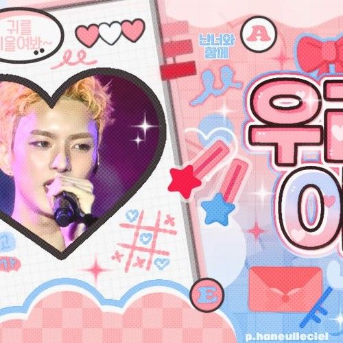 Recent activity shot of O.de (Xdinary Heroes)