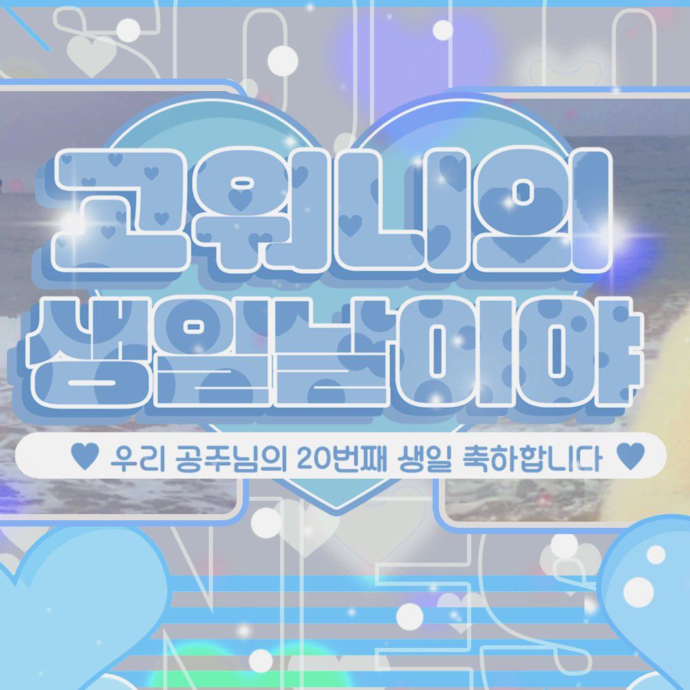 이달의 소녀 팬이 찍은 순간