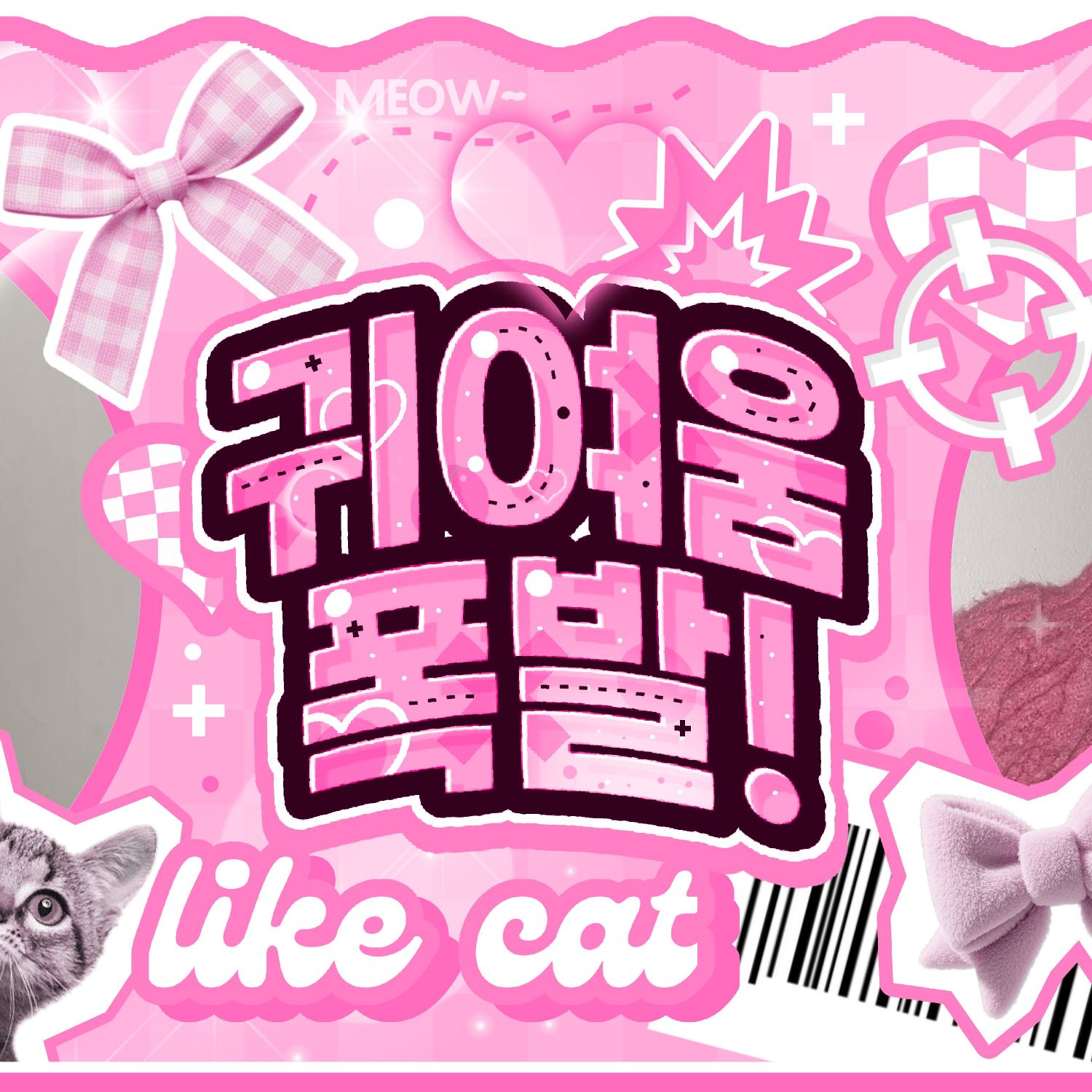 A moment captured by New (THE BOYZ)'s fan