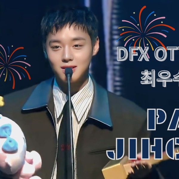 박지훈 최근 활동샷