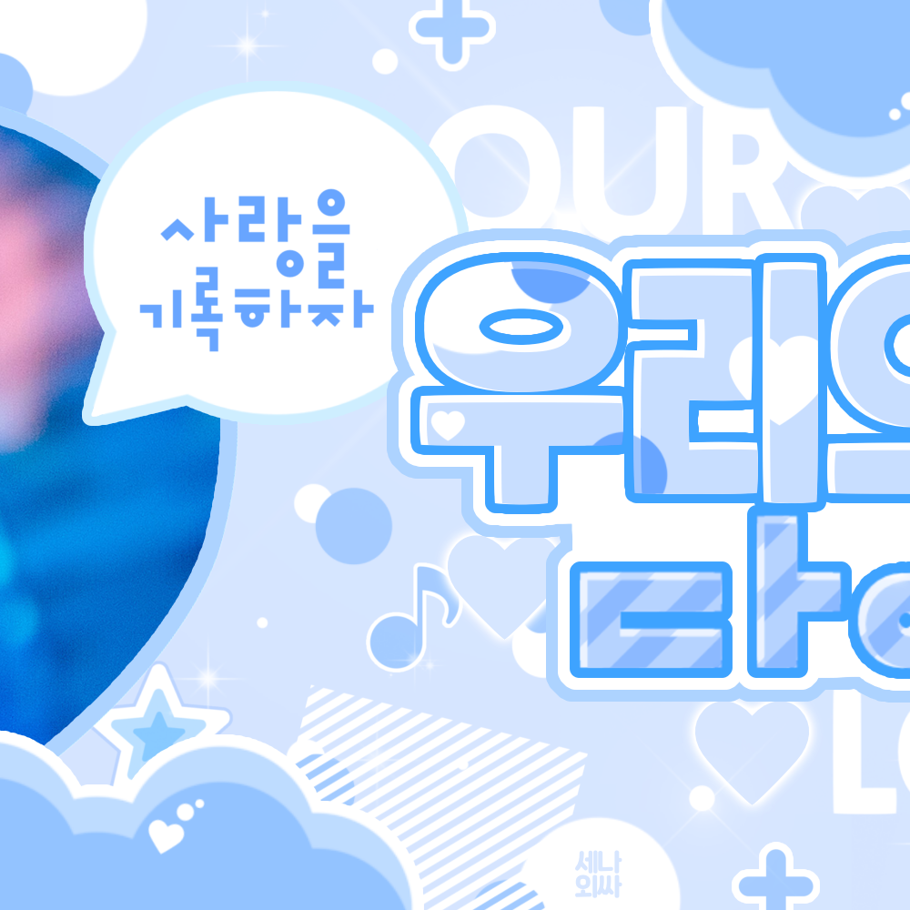 최정은 (izna)의 최신 사진