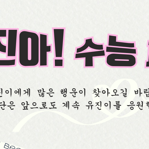 A moment captured by Han Yujin (ZEROBASEONE)'s fan