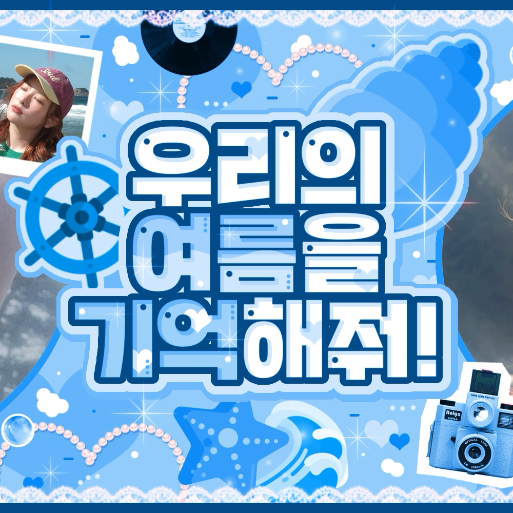슬기 (레드벨벳) 팬이 찍은 순간