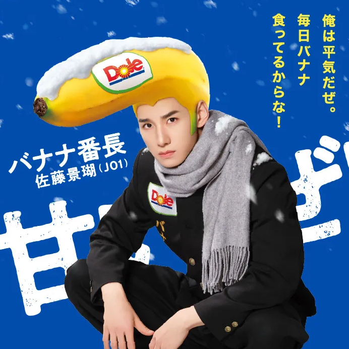 Recent activity shot of Sato Keigo (JO1)