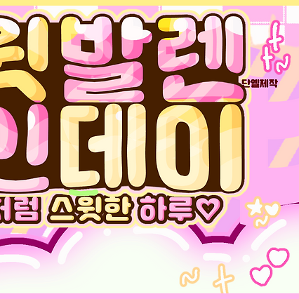 Winter (aespa)粉絲拍下的瞬間