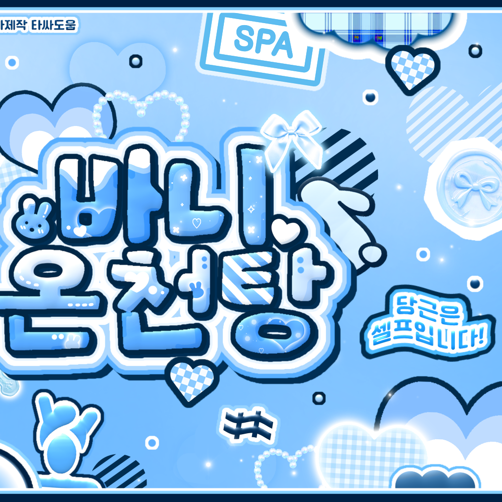 Behind-the-scenes cut of New (THE BOYZ)