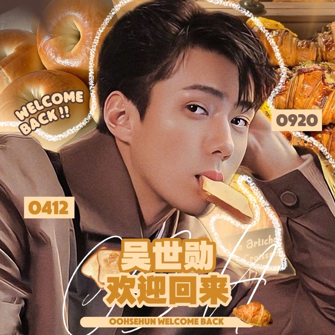 Foto aktivitas terbaru Sehun (EXO)