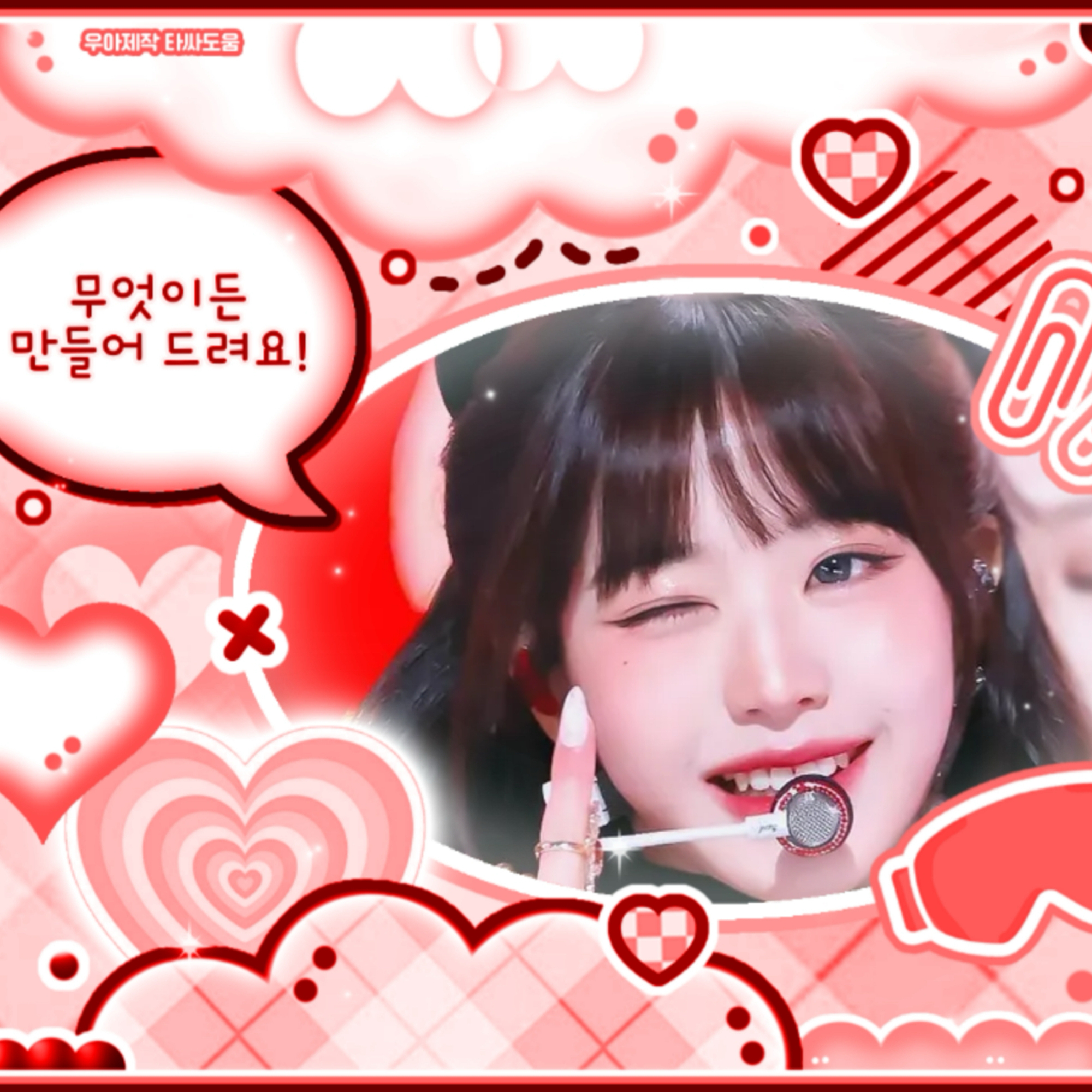 チャン・ウォニョン (IVE)の最新写真