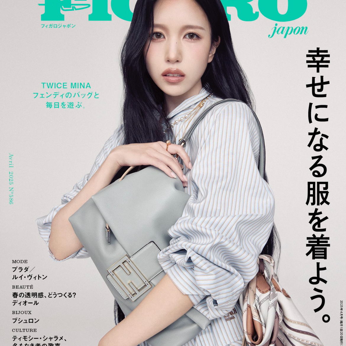 ミナ (TWICE)の最近の活動写真