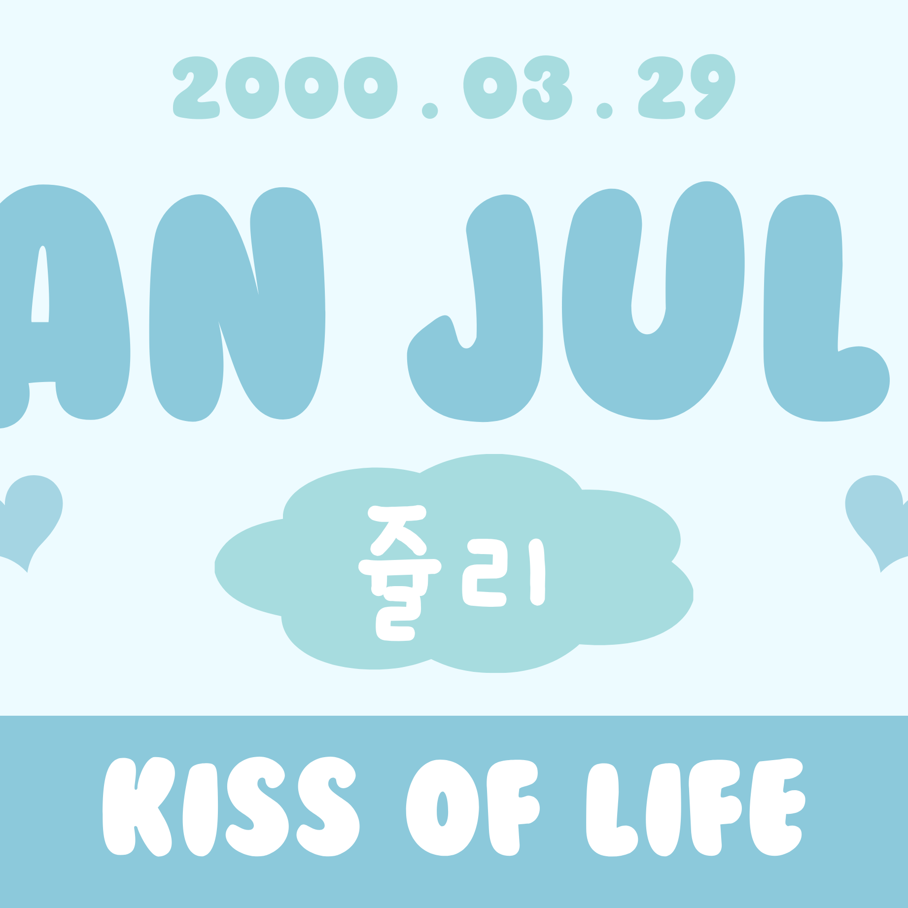 Behind-the-scenes cut of Julie (KISS OF LIFE)