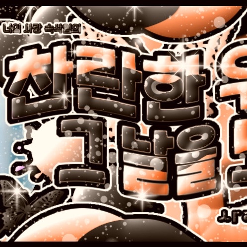 Latest photo of Soojin