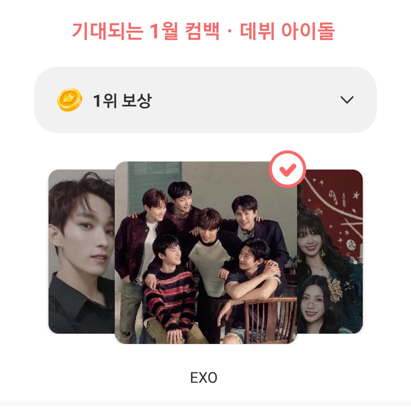 세훈 (EXO) 팬이 찍은 순간