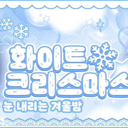 Recent activity shot of Sungho (BOYNEXTDOOR)