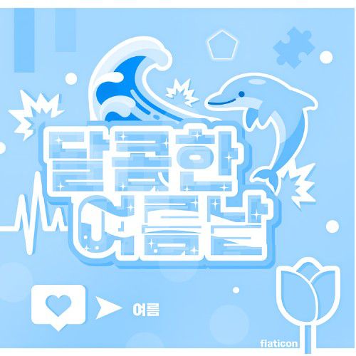 ヘウォン (NMIXX)の舞台裏ショット
