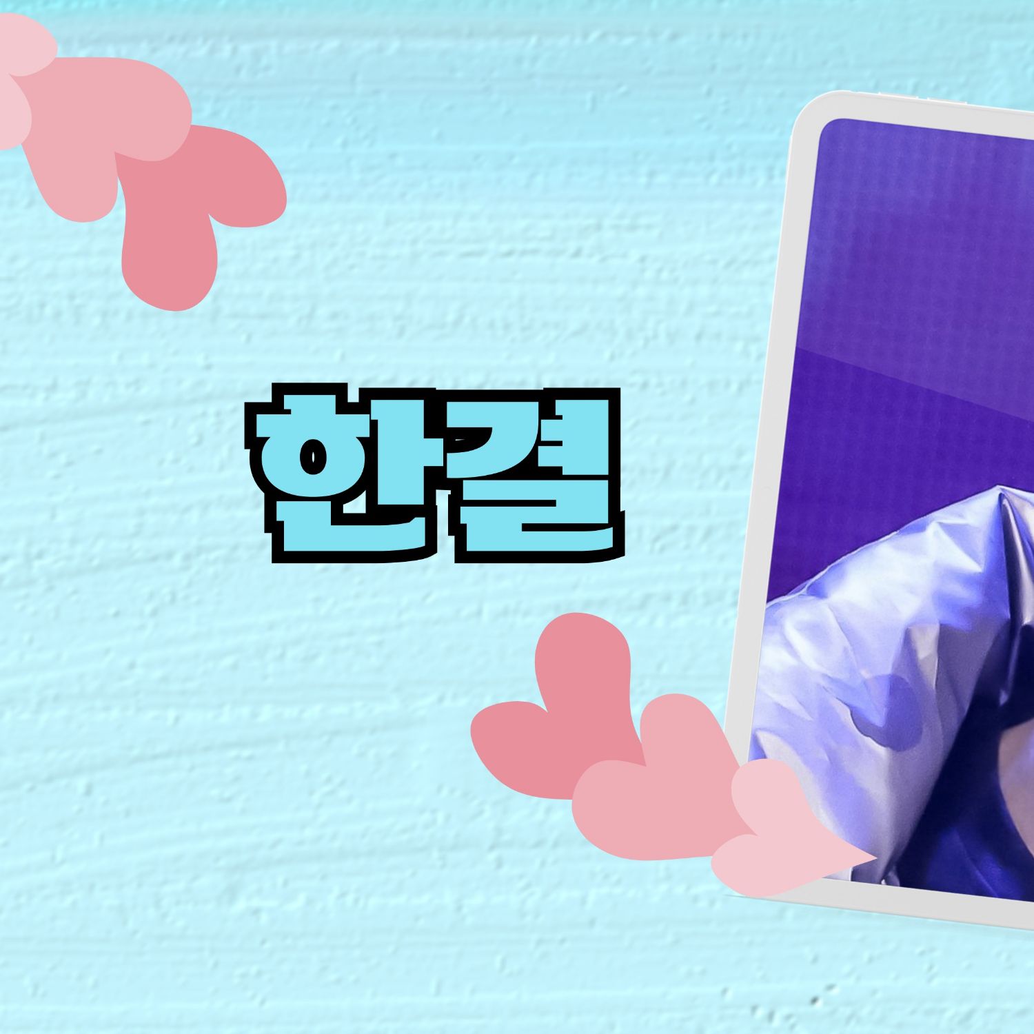 Recent activity shot of Hangyul (POLARIX)