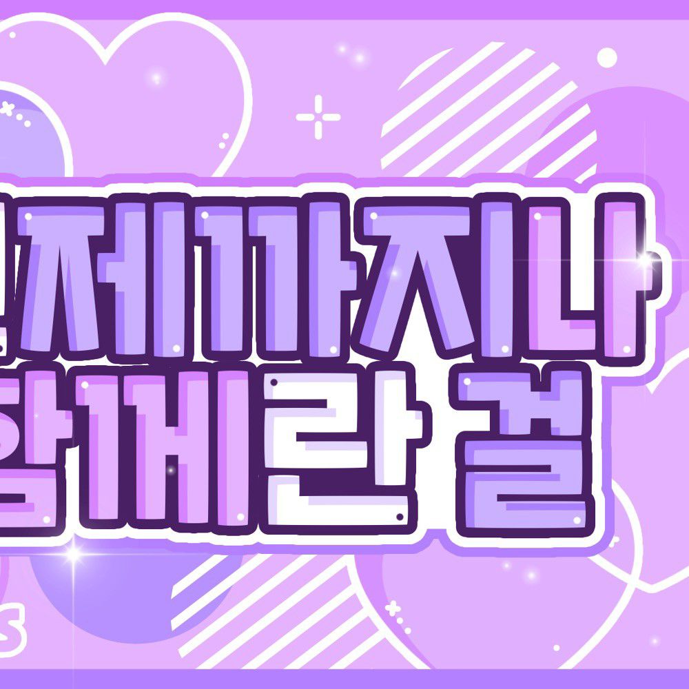 A moment captured by aespa's fan