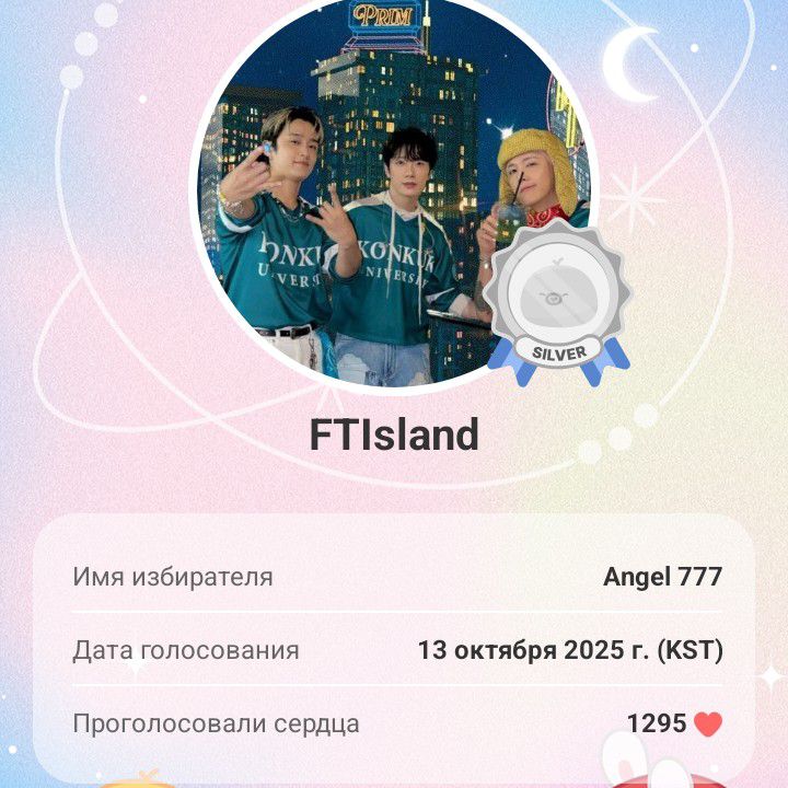 Latest photo of FTIsland