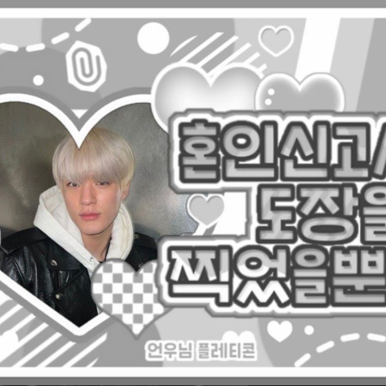 Latest photo of Jeno (NCT DREAM)