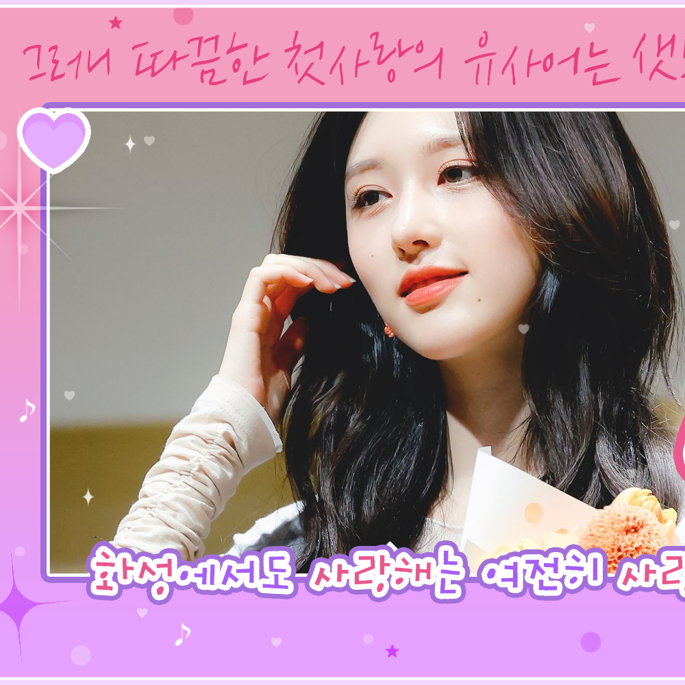 IVE的最新活动照片