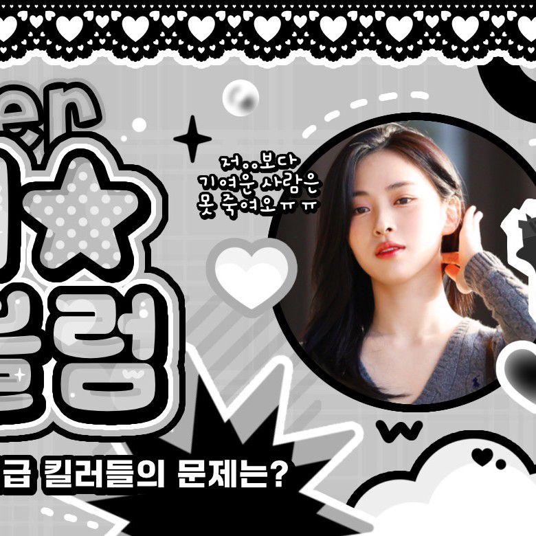 A moment captured by Ryujin (ITZY)'s fan