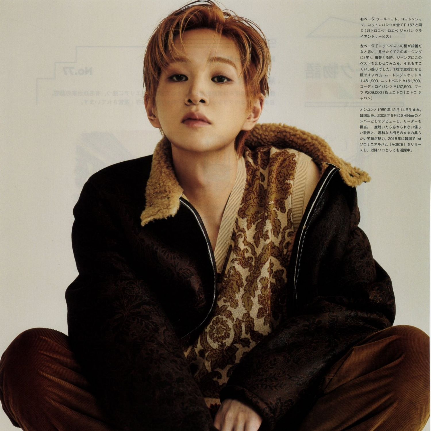 Latest photo of Onew (SHINee)