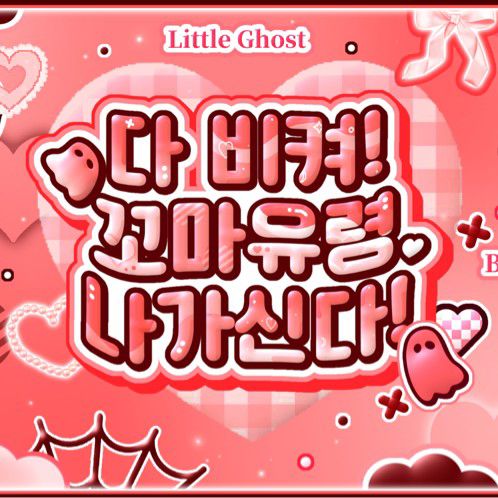 A moment captured by Ryujin (ITZY)'s fan