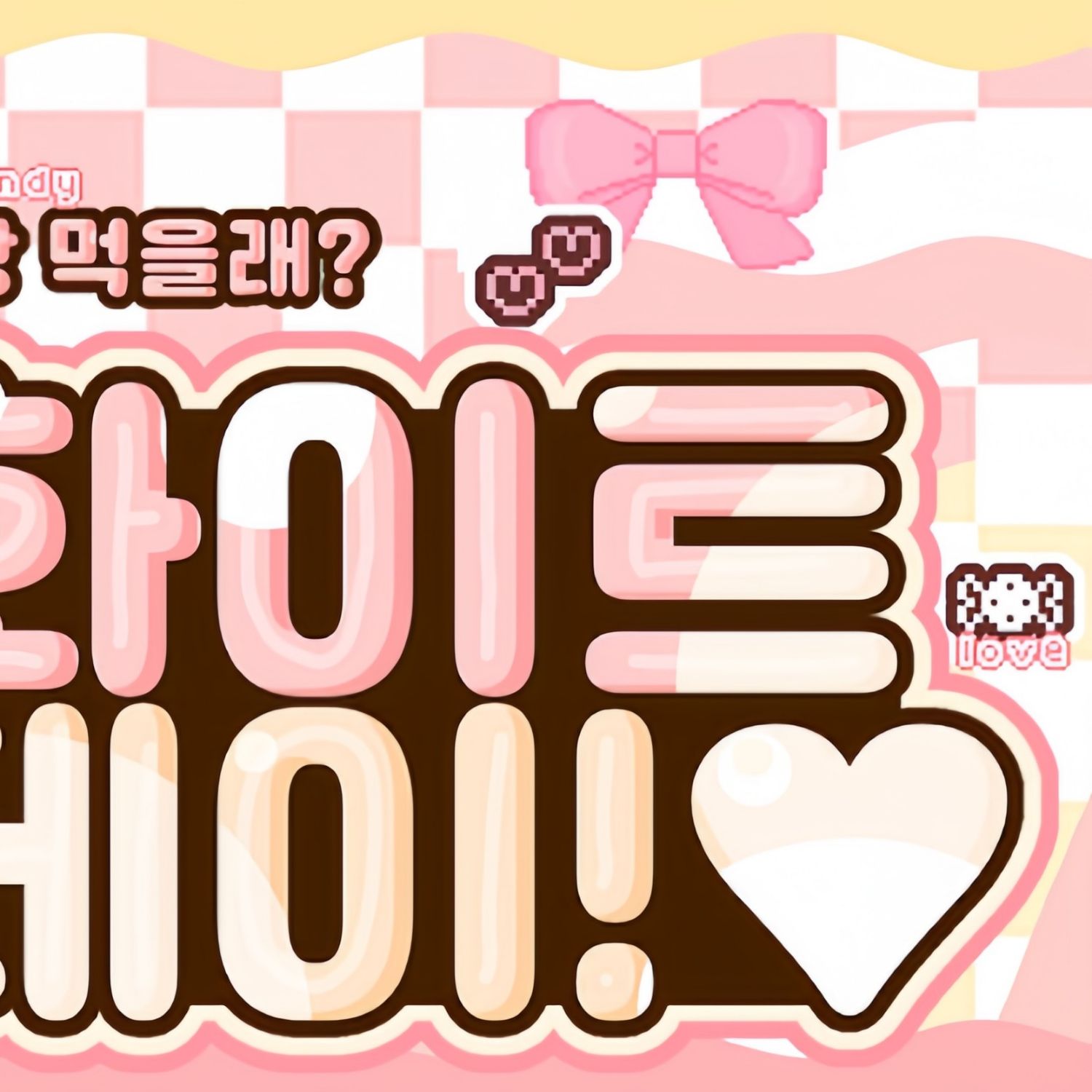 닝닝 (에스파)의 비하인드 컷
