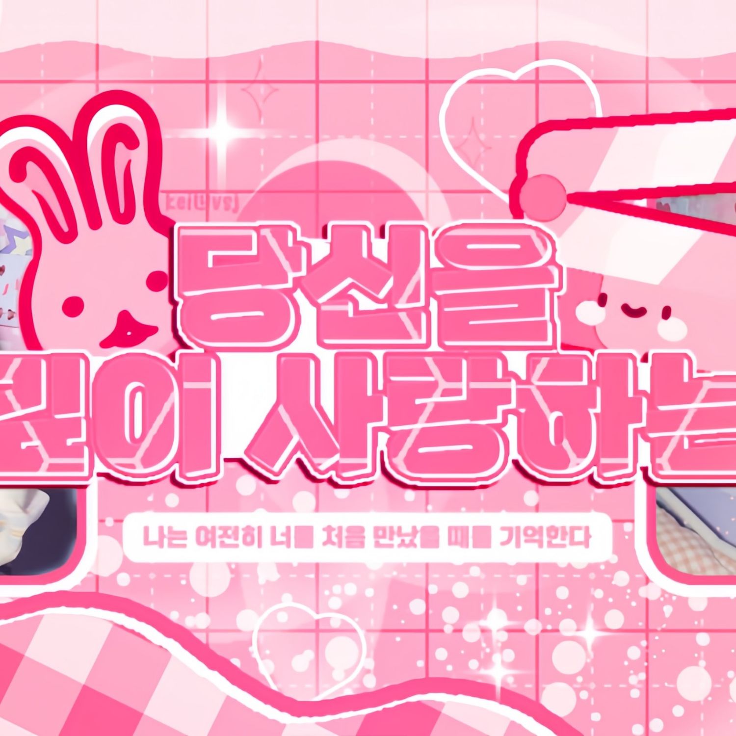 Behind-the-scenes cut of Shuie (SAY MY NAME)