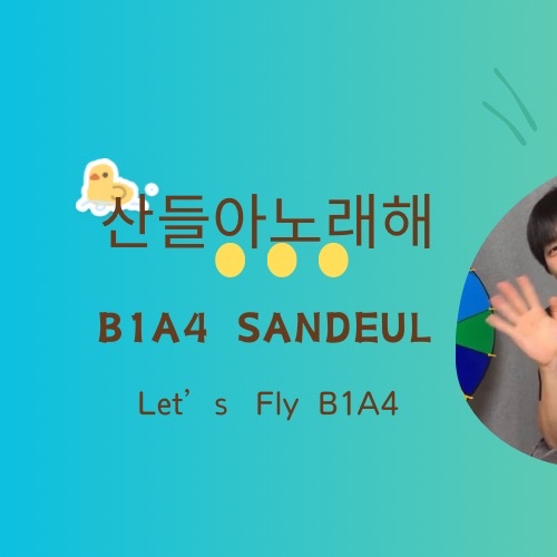 Latest photo of Sandeul (B1A4)