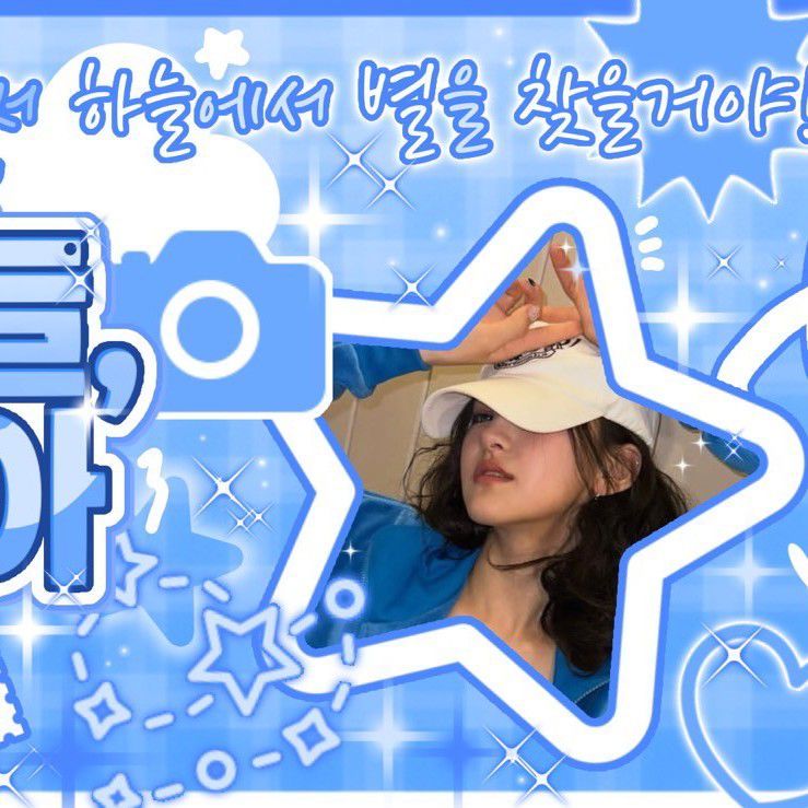 Recent activity shot of Haneul (KISS OF LIFE)