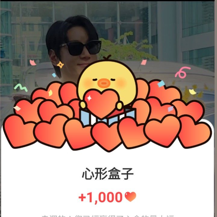 A moment captured by Hwang Chiyeol's fan