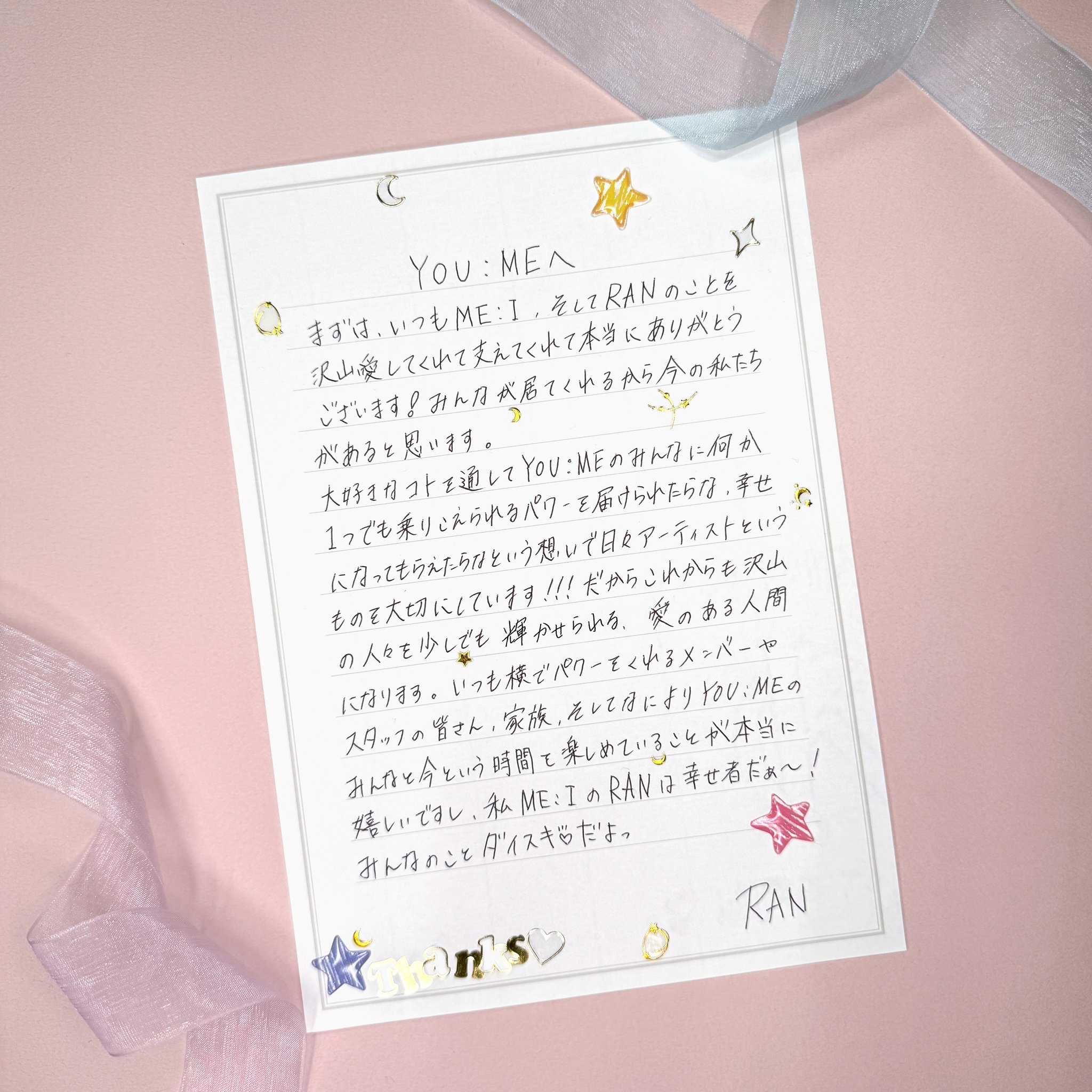 Behind-the-scenes cut of Ishii Ran (ME:I)