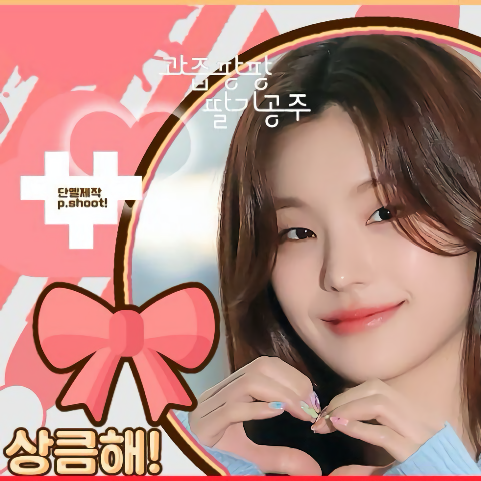 A moment captured by Yeji (ITZY)'s fan