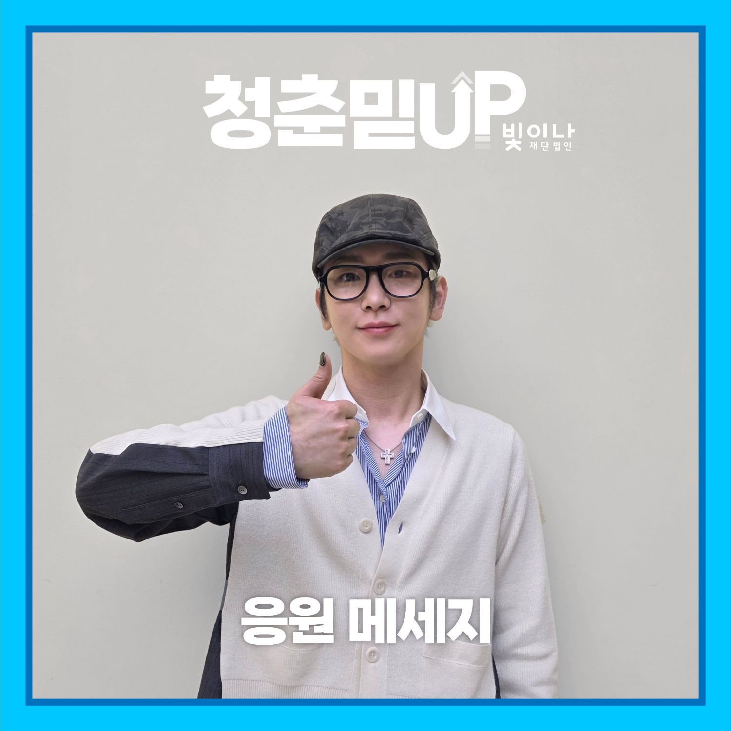 Potret di balik layar Key (SHINee)